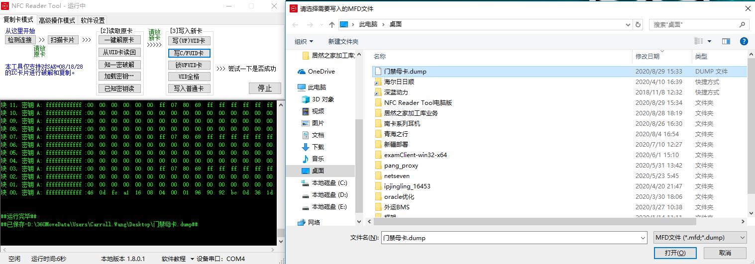 nfcreader录入门禁卡,nfcreader复制门禁卡