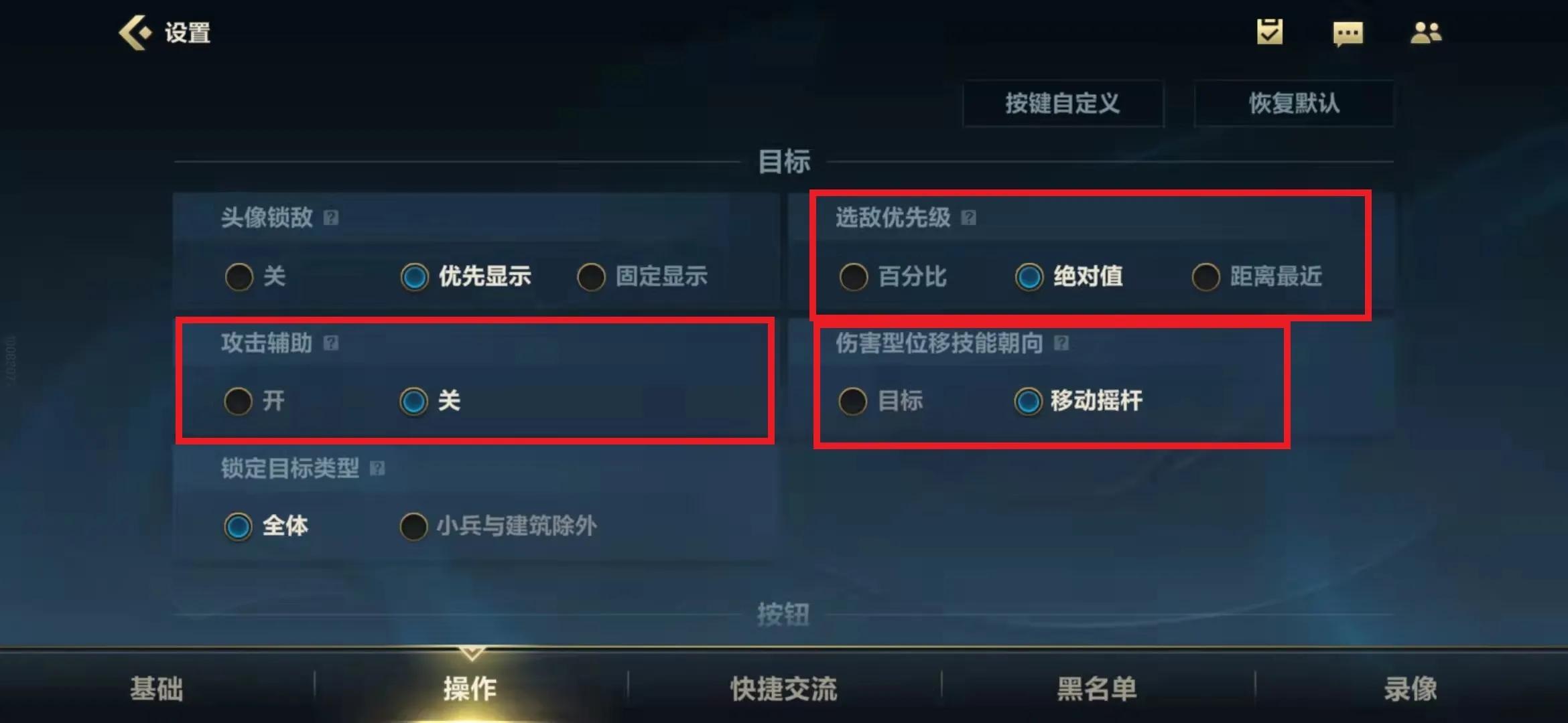 英雄联盟手游操作设置最佳方案,英雄联盟手游最佳的操作设置