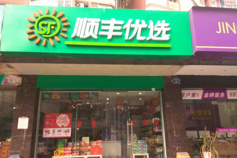 顺丰回应关闭了吗,顺丰对新规的声明