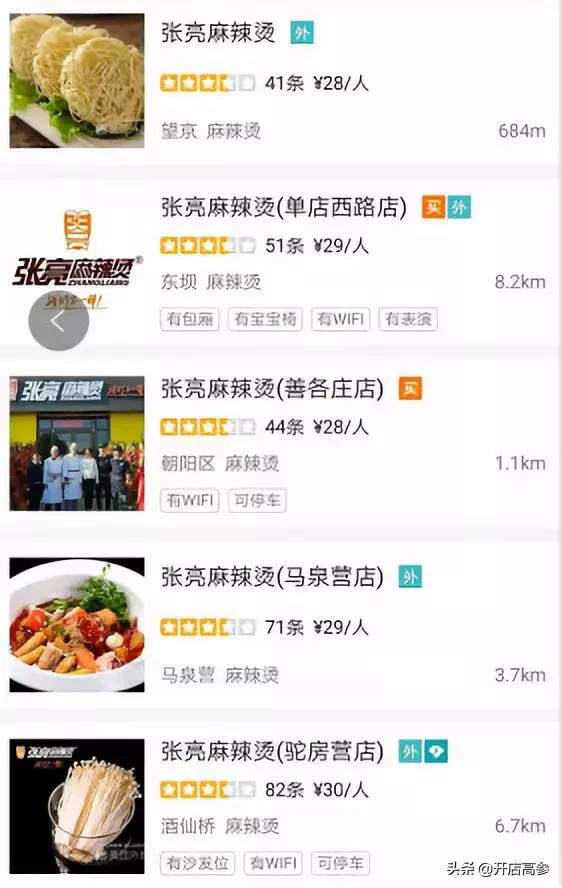 张亮麻辣烫加盟利润怎么样,张亮麻辣烫加盟培训要多久