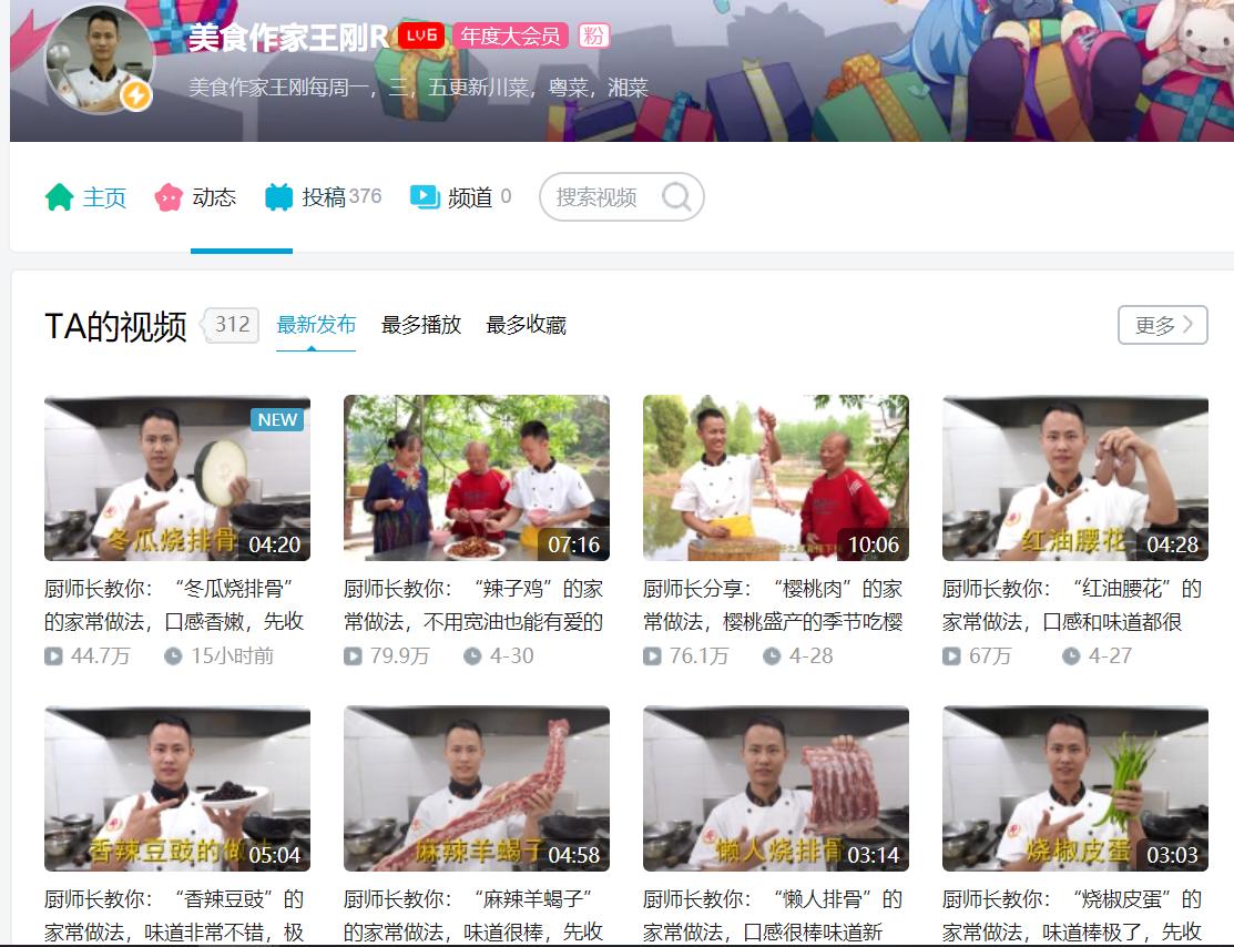 b站哔哩哔哩是什么,哔哩哔哩b站有什么