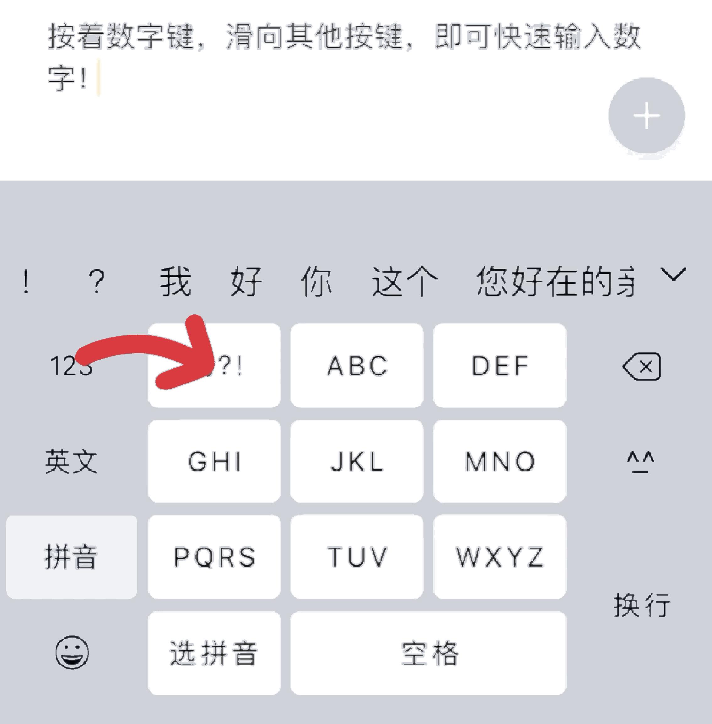 iphone原生输入法如何设置打字快,ios原生输入法词库