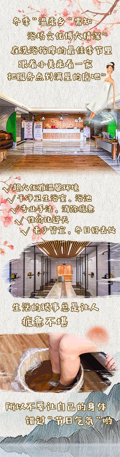 休闲养生瑶浴会馆推荐,热水浴休闲养生spa会馆推荐