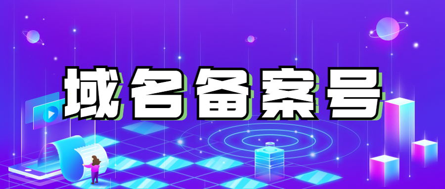 域名备案条件与限制,域名备案了才能解析吗