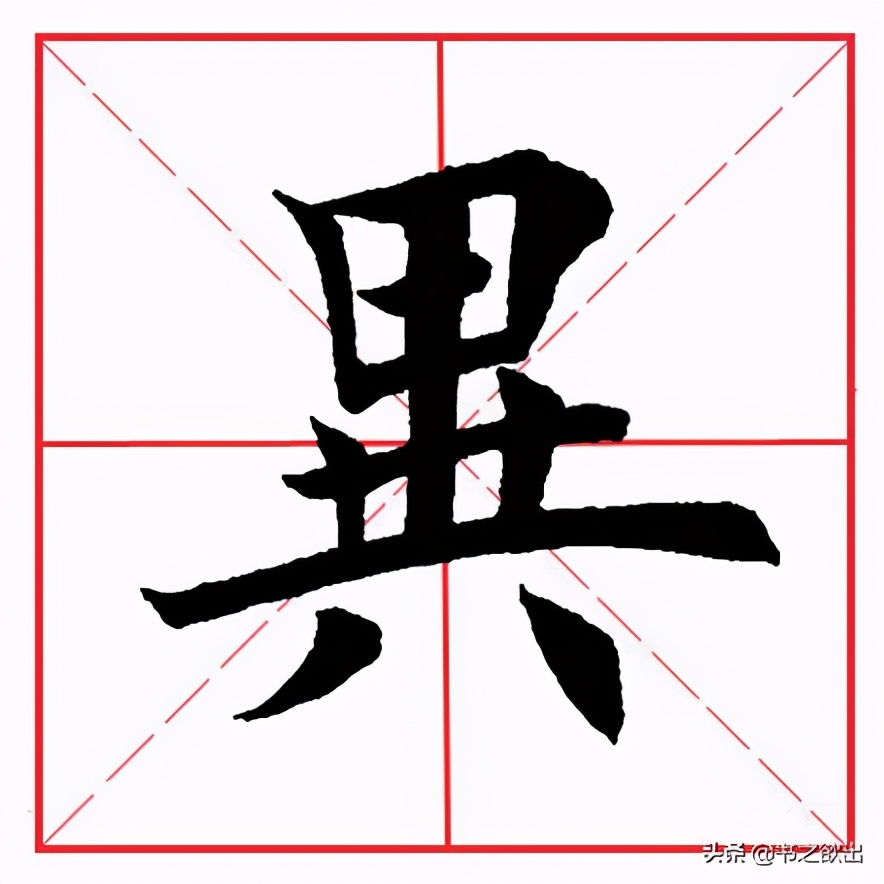 田英章横竖钩的写法视频,田英章楷书毛笔字基本笔画讲解