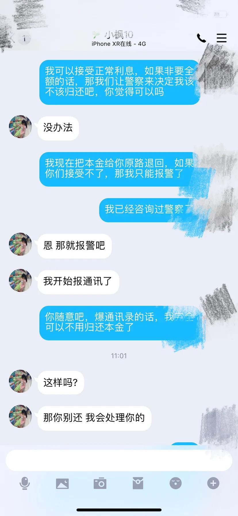 网贷催收流程详解视频,网贷催收各种流程