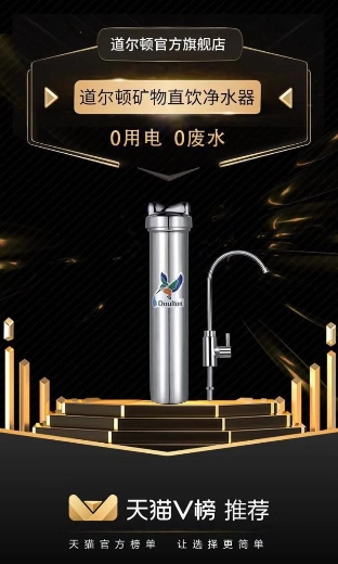 双11天猫净水器销售排名,2023双十一家用净水器销量排行榜