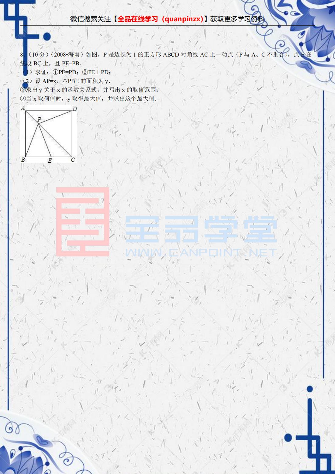 数学八年级勾股定理难题讲解,班主任数学题讲解