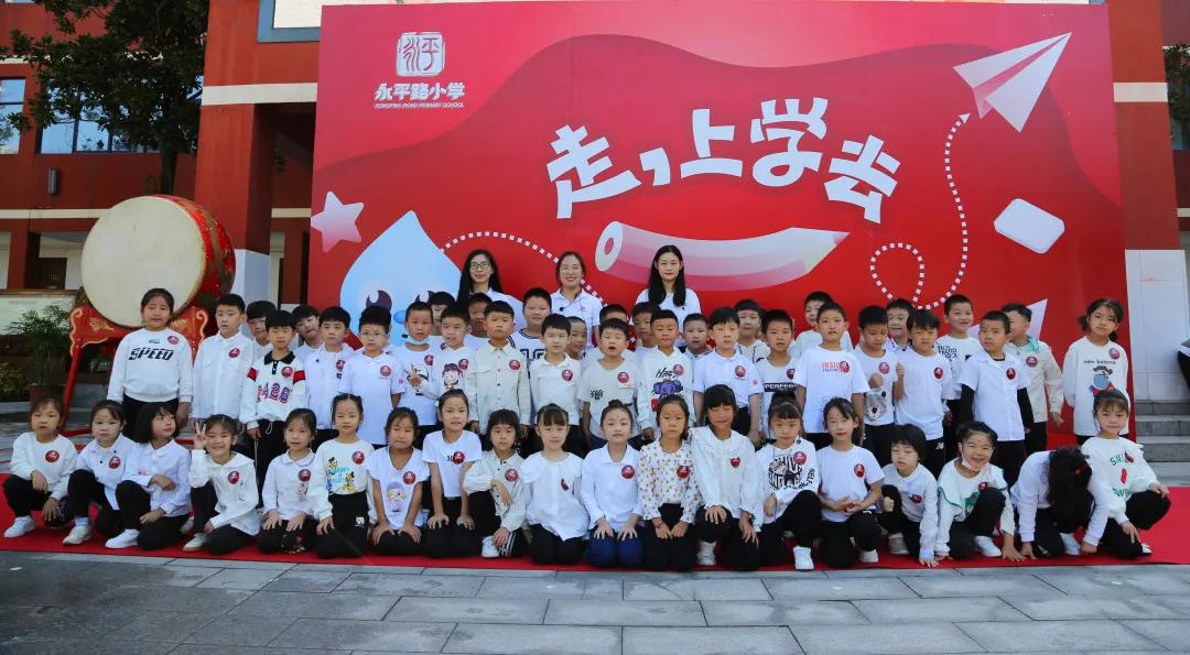 郑东新区永平路小学毕业典礼,郑东新区永平路小学