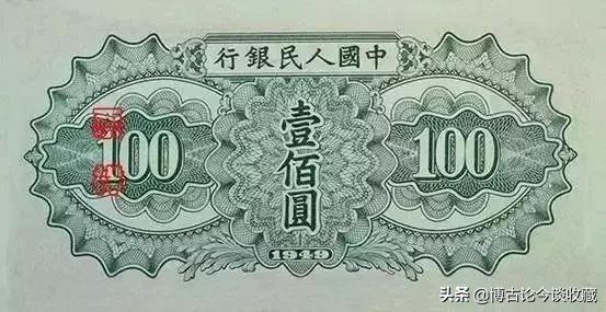 第一套人民币全套视频大全,第一套人民币62种版别图解