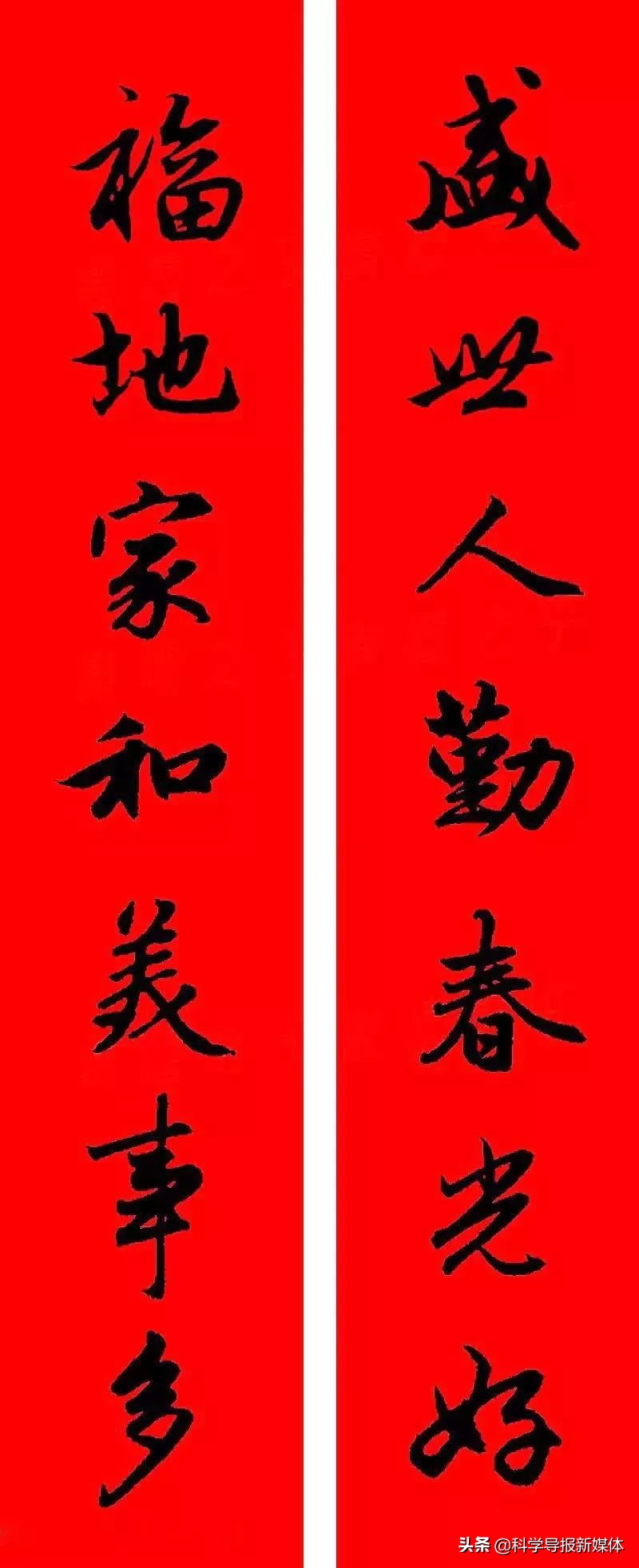 2020年鼠年赵孟頫春联,赵孟頫2024年集字春联大全