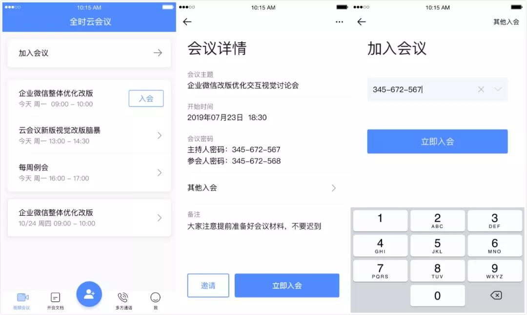 阿里华为腾讯都在搞云计算,华为云会议和腾讯会议哪个好