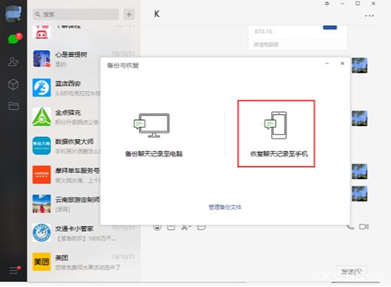vivox60pro怎么恢复微信聊天记录,微信删除恢复聊天记录方法大全