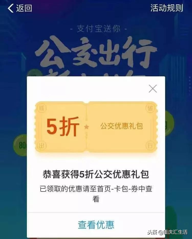 重庆公交车微信扫码支付步骤,重庆手机扫码乘公交怎样免费换乘
