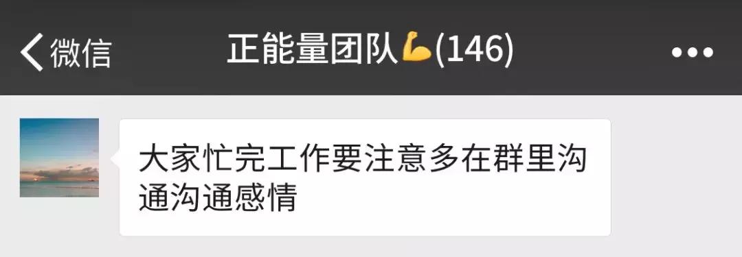 有活力的微信群名,当代年轻人微信群名