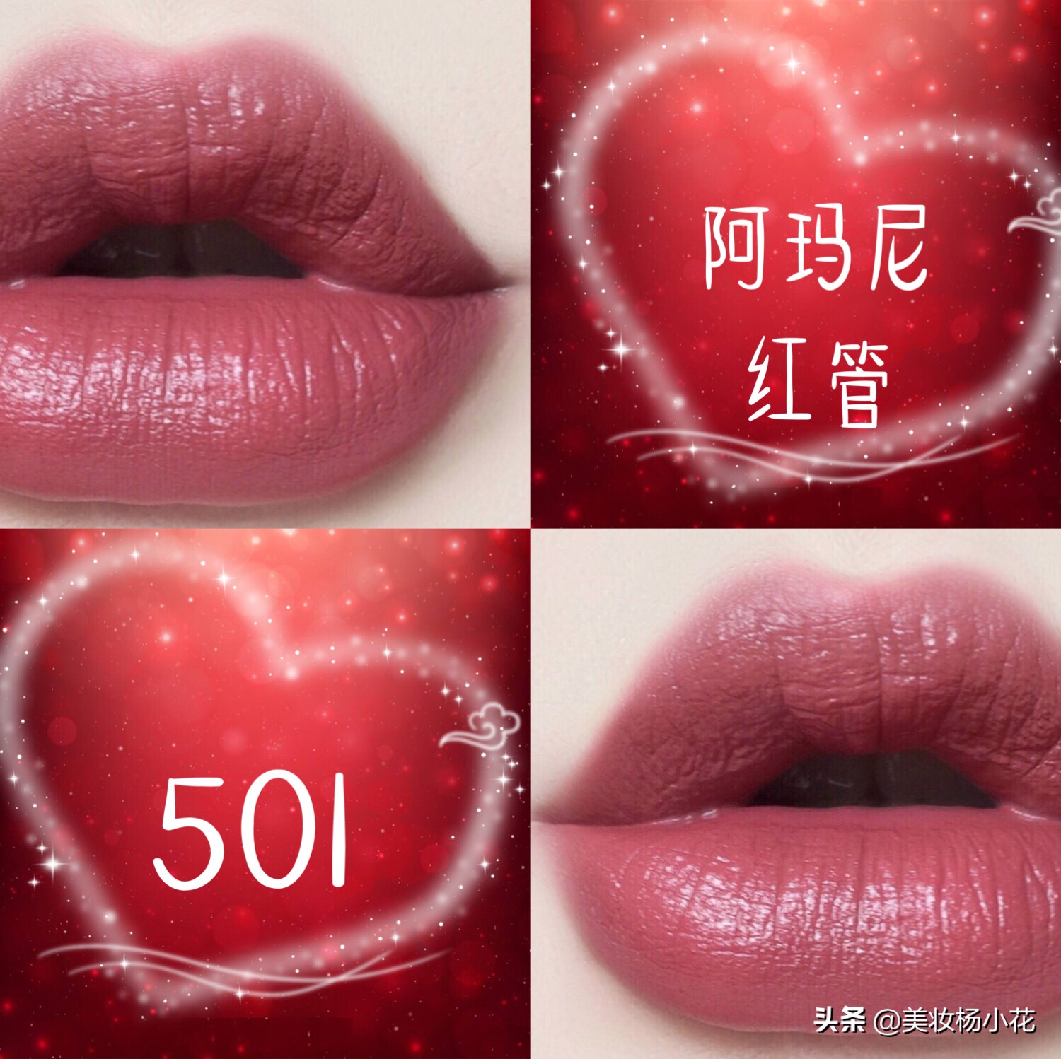 阿玛尼今年流行哪个色号的口红,阿玛尼比较好看的口红色号