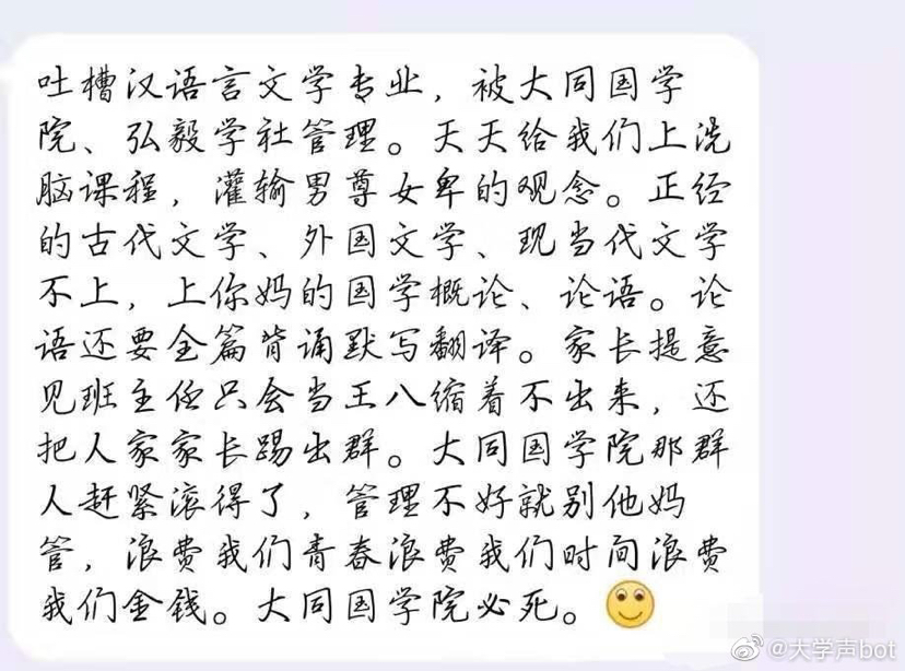 青岛这所学院学费2.2万，不上专业课，搞国学！家长提意见被踢出群