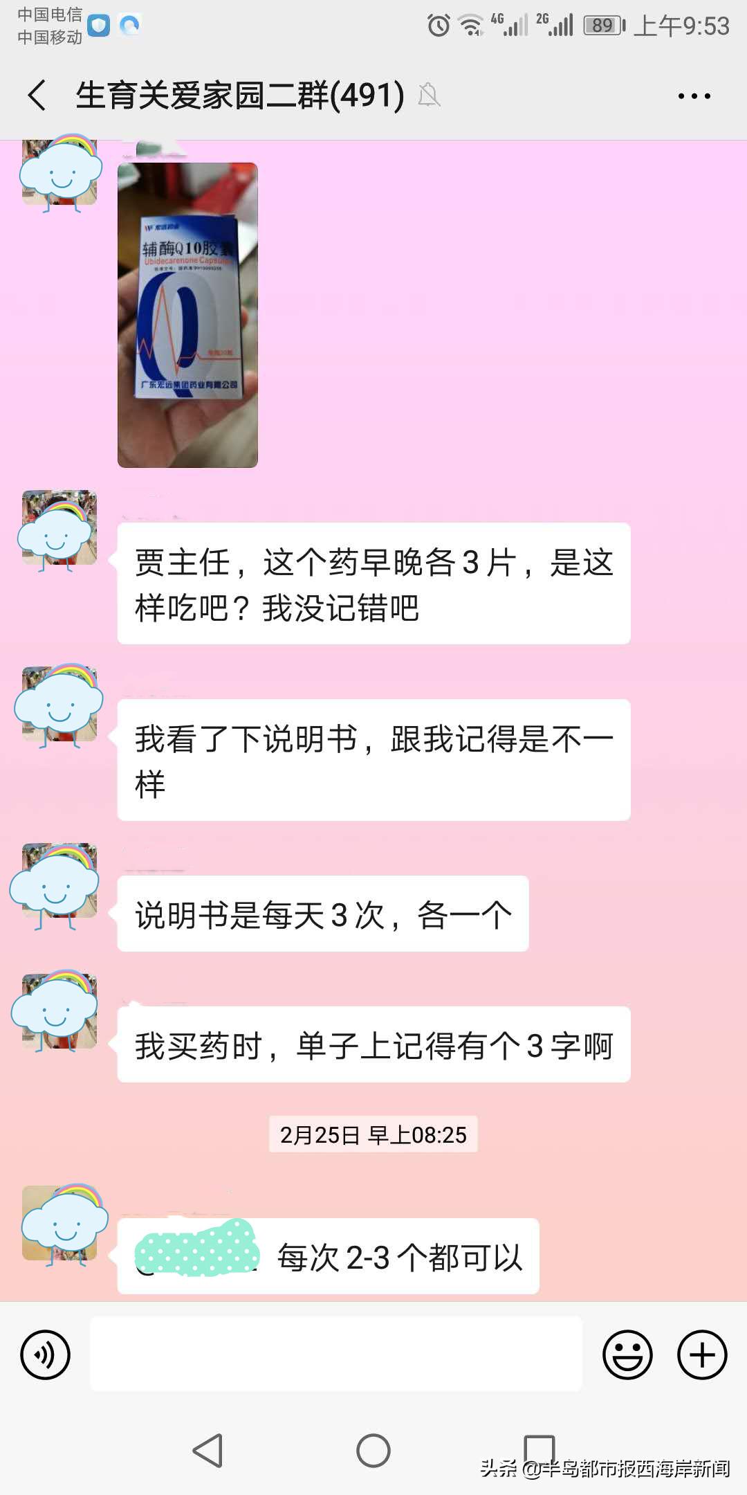 战疫期间,战疫情稳定生产促进增收