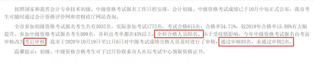 2021年中级报考条件是什么呢,考过了中级要准备什么材料