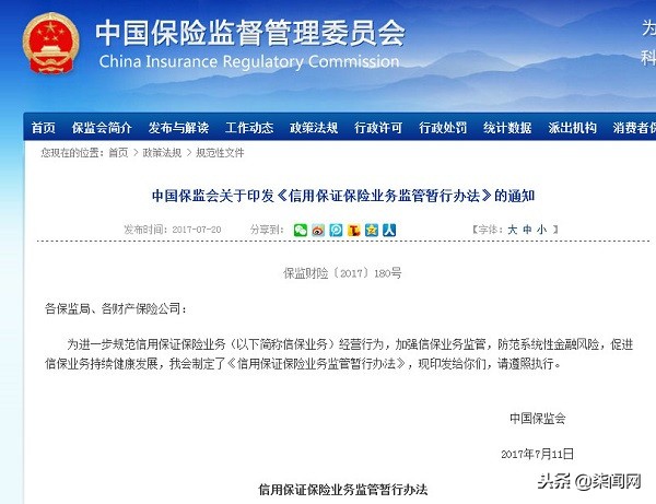 投资人怒斥安心财险、米缸金融“耍无赖”：逾期多、理赔难