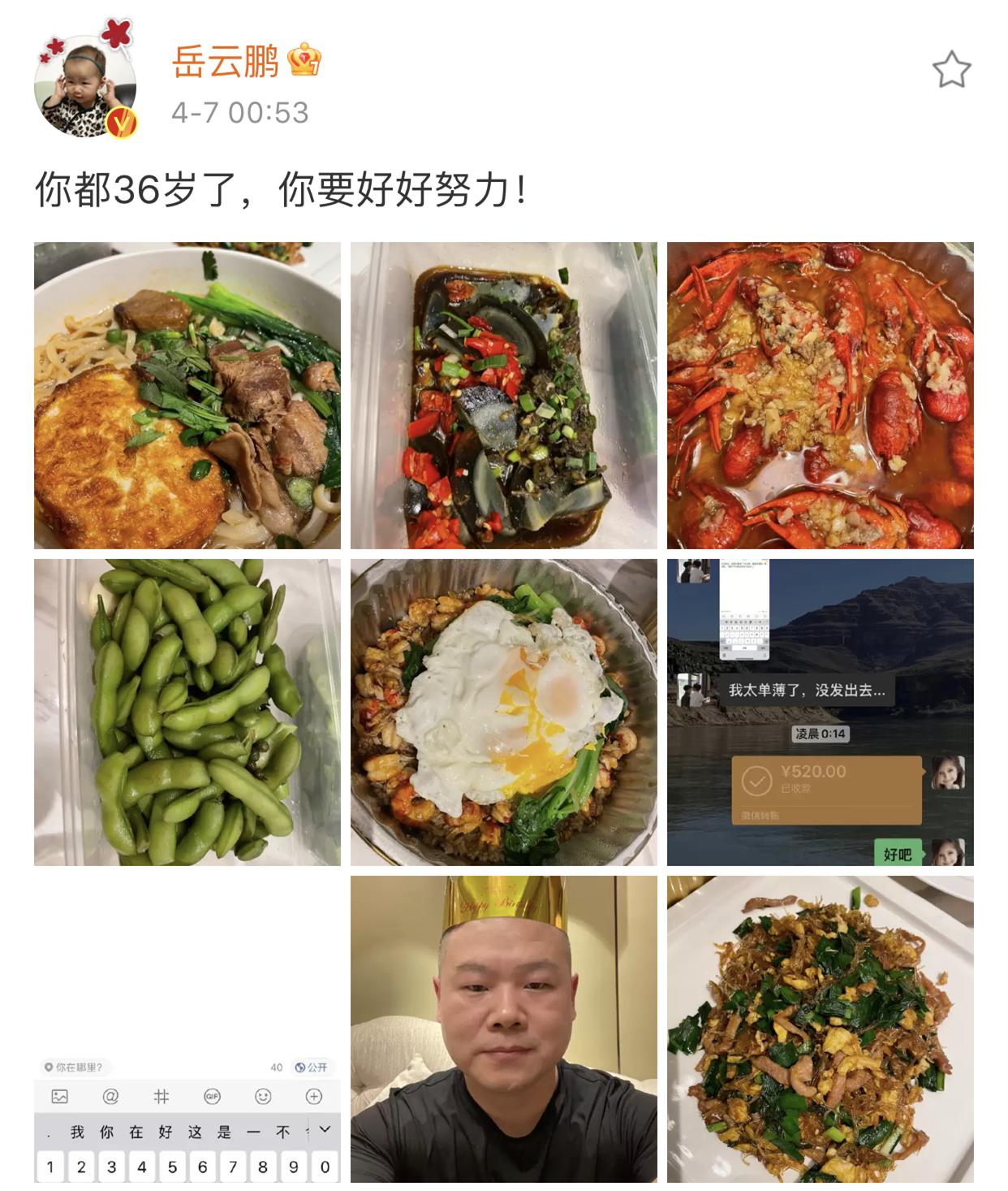岳云鹏在家吃晚饭,岳云鹏外卖小哥完整版