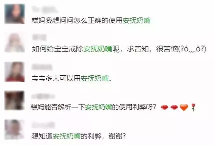 安抚奶嘴用了好还是不好,安抚奶嘴到底能不能用别再用错了