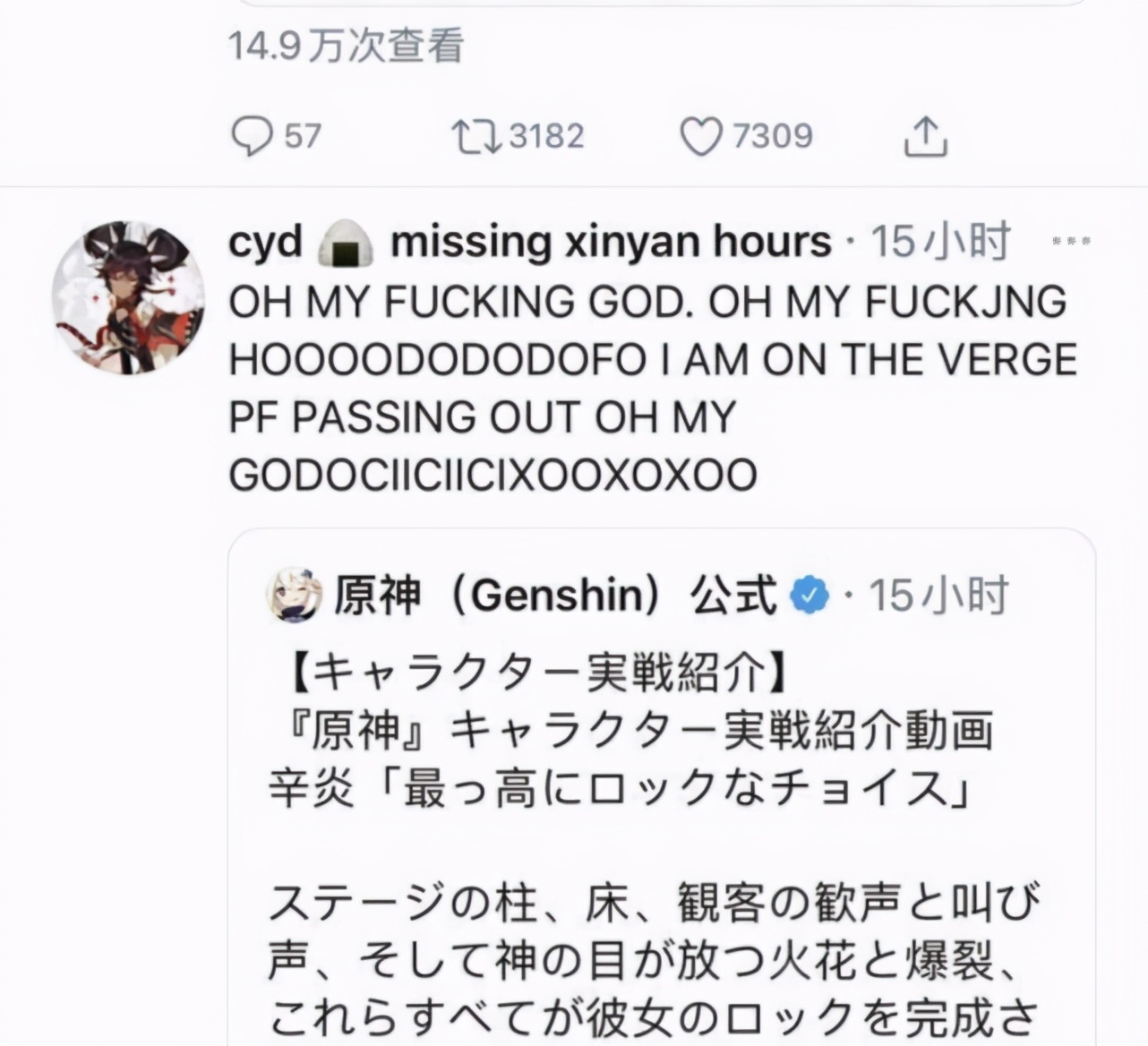 原神：新角色辛焱，国服玩家不喜欢，外服却人气爆表，这是为啥？