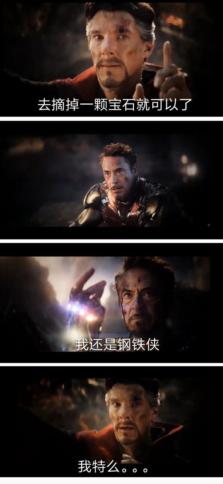 复仇者联盟四奇异博士伸手指图片,复联4奇异博士为什么打酱油