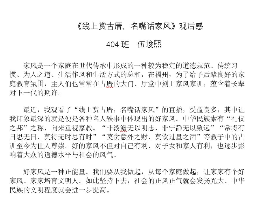 小学开展晒家风家训活动,学校开展家风家训教育活动