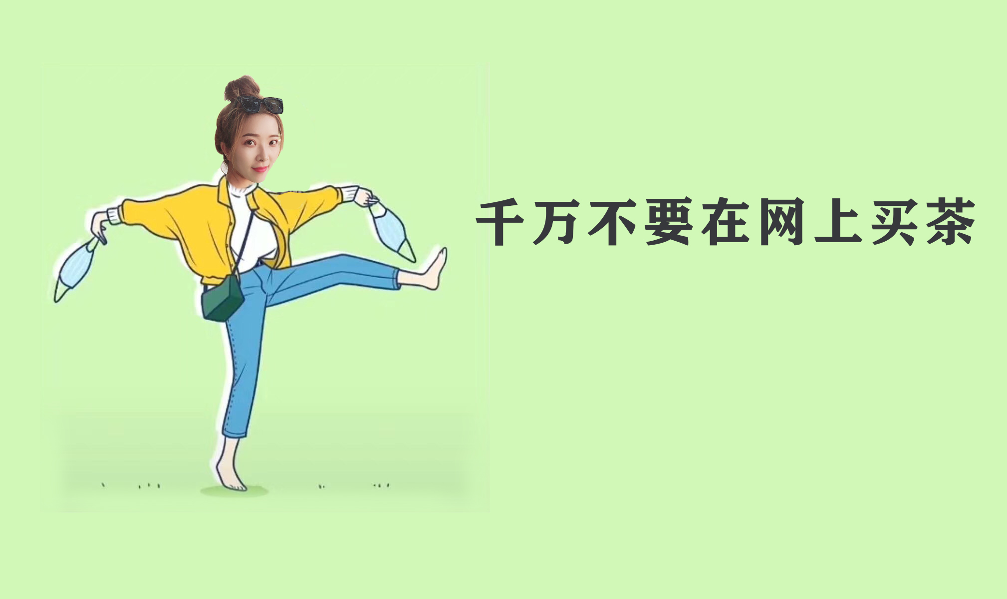 网上买普洱茶什么品牌的比较好,新手小白如何入行云南普洱茶