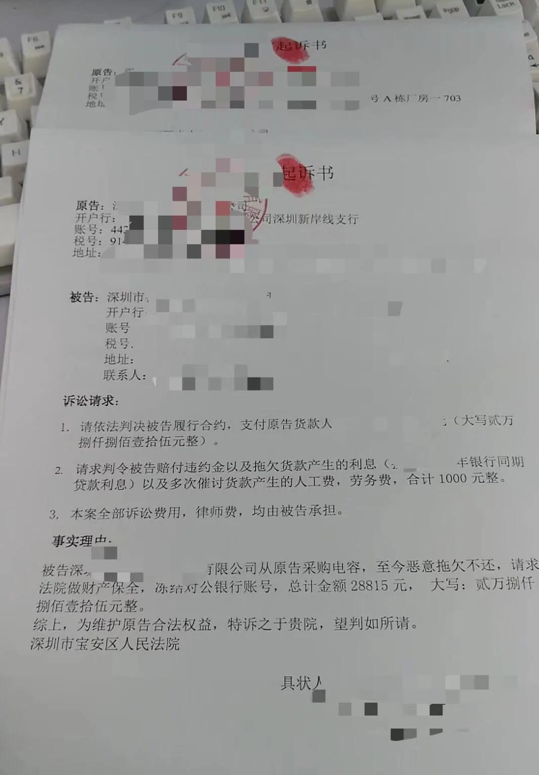做生意拖欠货款被起诉,做生意被拖欠货款是什么感受