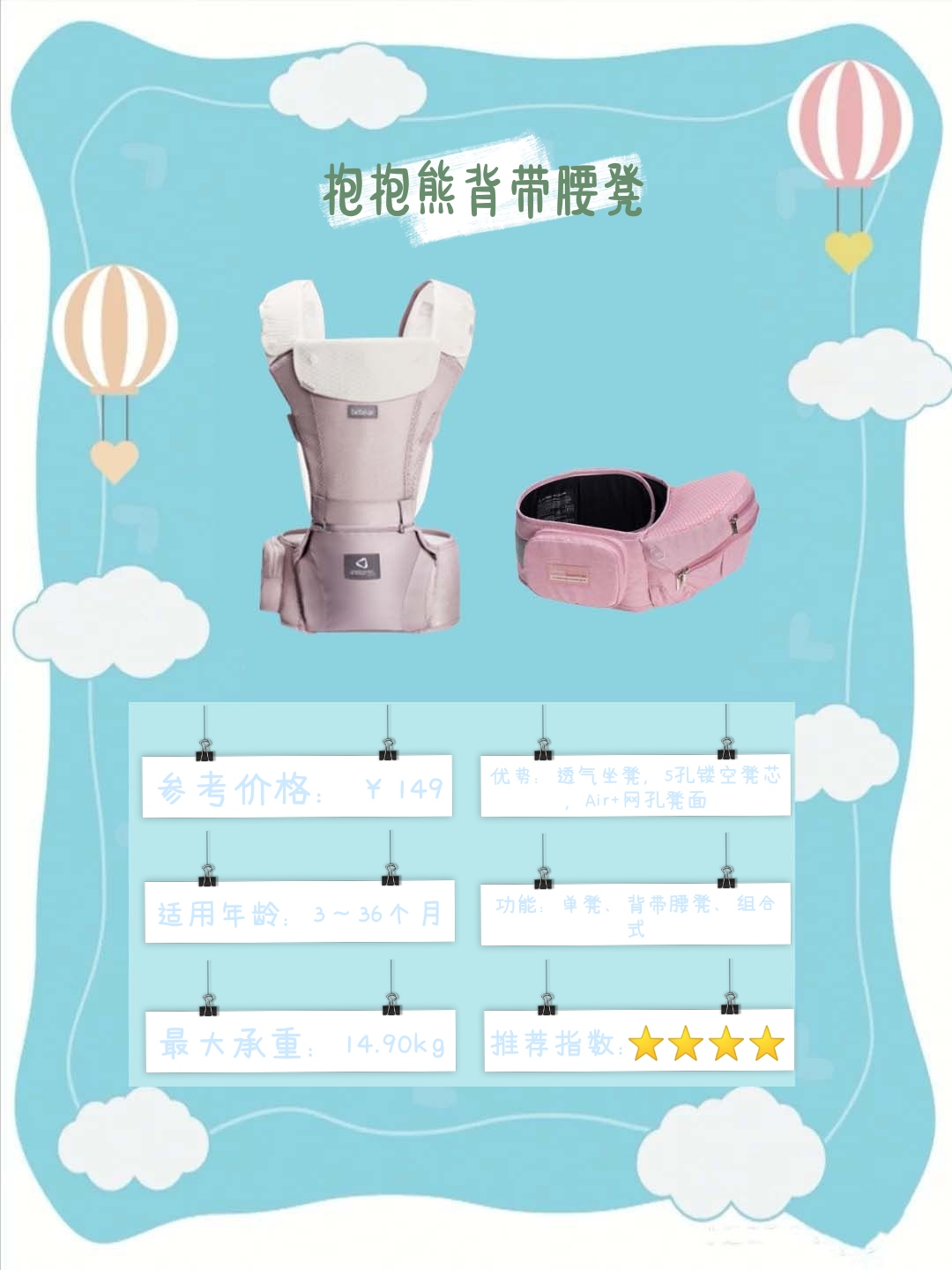 宝宝背带腰凳怎么用,宝宝腰凳背带多种用法