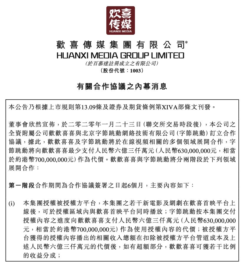 “抢”院线大片“挑战”视频平台，免费放电影，*今条头日**很可以