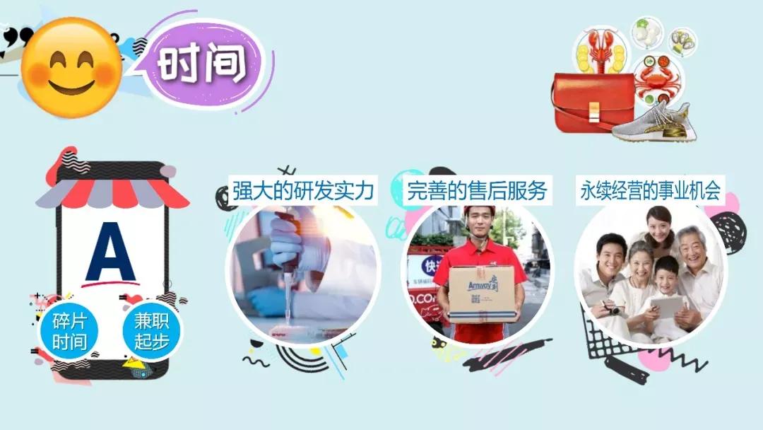 现在加入安利，送一个微店和一个直播间，转发即可赚钱