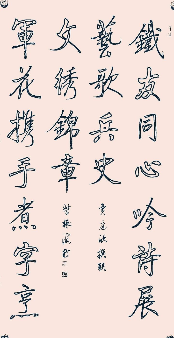 迎新年对联书法作品欣赏,迎新春书法对联大全