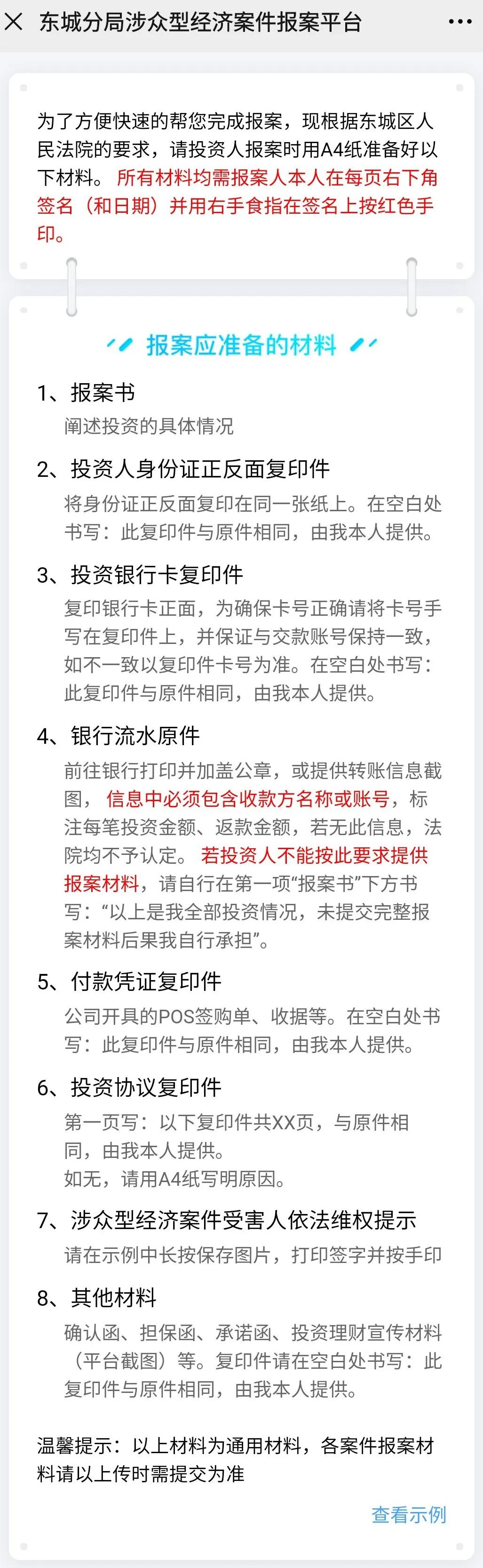 爱钱进,这半年,这几年