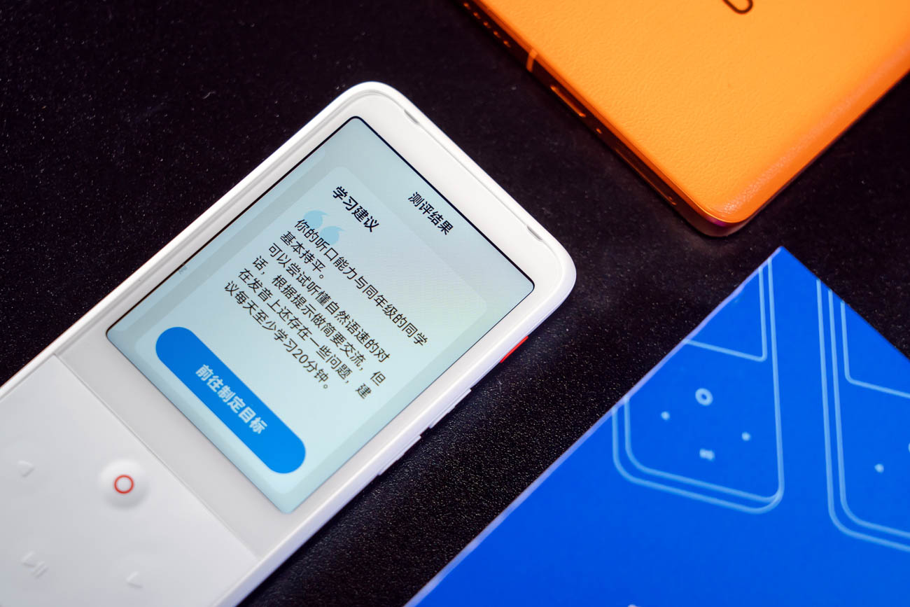 有道听力宝pro适合英语启蒙吗,有道听力宝pro英语学习工具