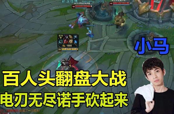 国服第一诺手小马出装,诺手皮肤超武乾坤对比海克斯