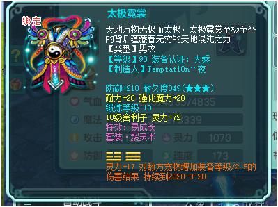 神武3血攻和耐攻,神武3加血辅助门派