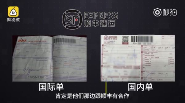 全球代购造假揭秘,代购造假黑幕被揭露