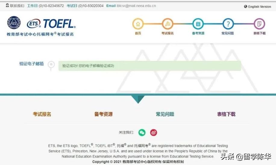 托福考试时间2022年及地点,托福2022年家庭版考试安排