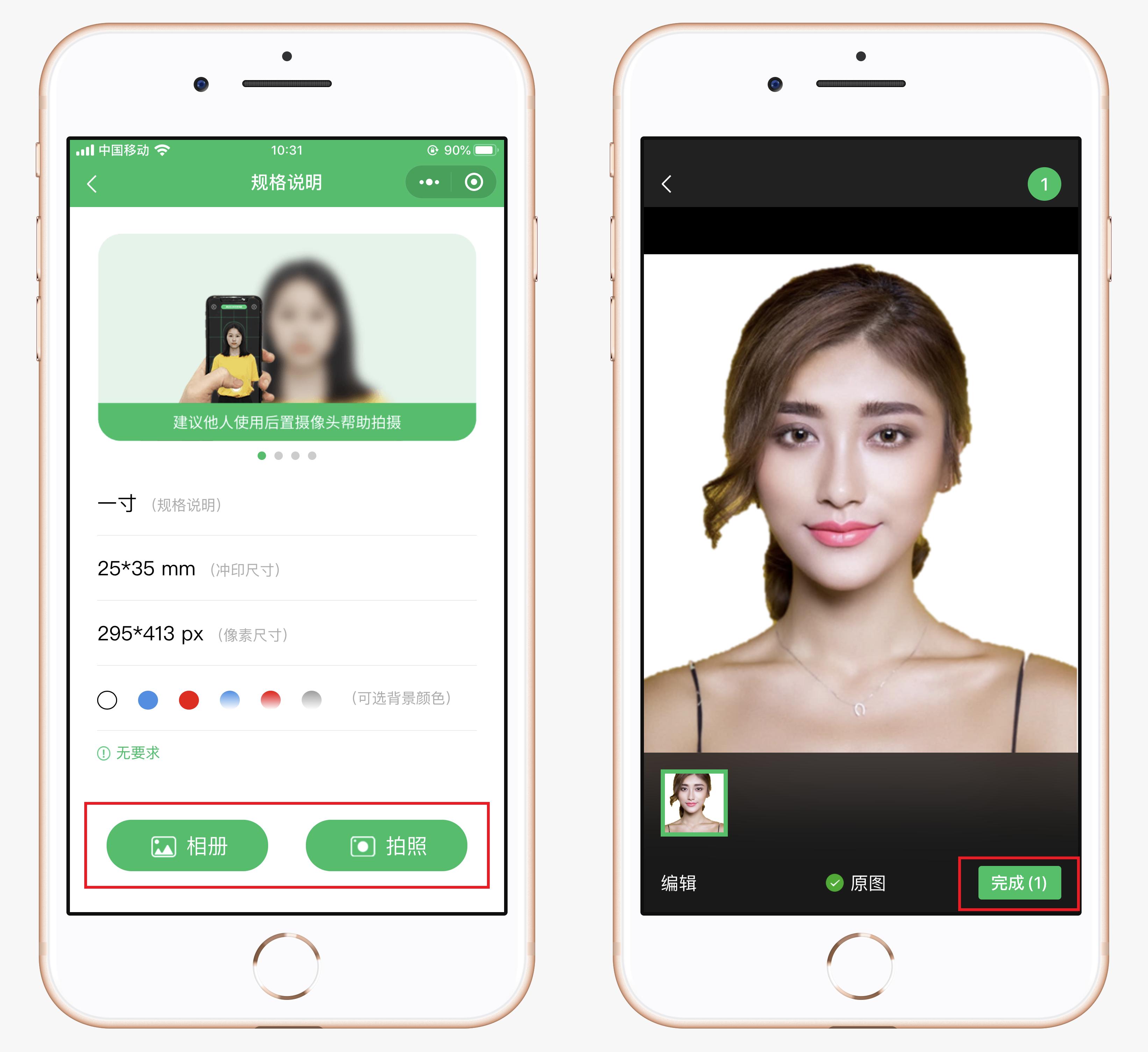 照相馆老板不会说的秘密,照相馆用什么软件制作免费证件照