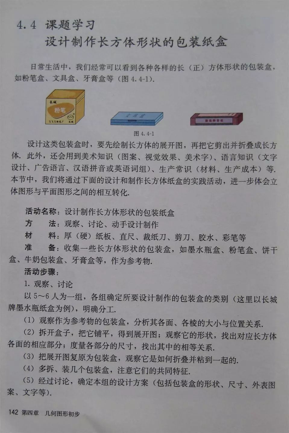 初中数学七年级上册课本电子版,初中数学七年级上册人教版免费