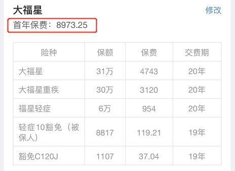 人人买得起的高配置,人人都买得起的好保险