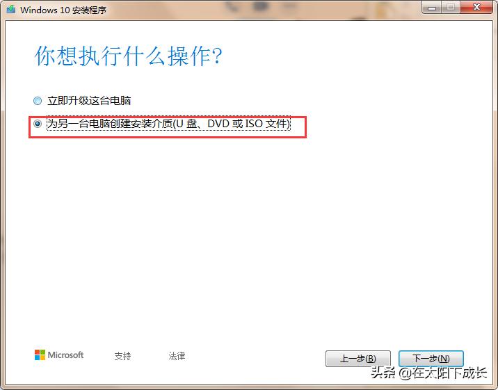 *载下**微软官方Windows10，放弃被篡改的win10ghost吧