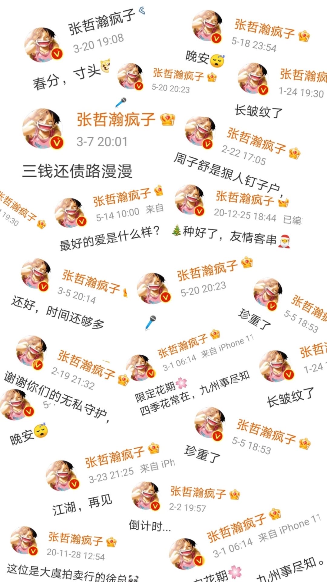 易烊千玺微博语录壁纸,明星微博语录壁纸