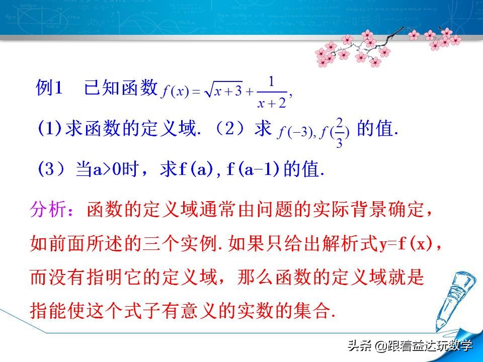 高一第一章集合与函数的概念总结,人教版必修一数学第二章函数概念