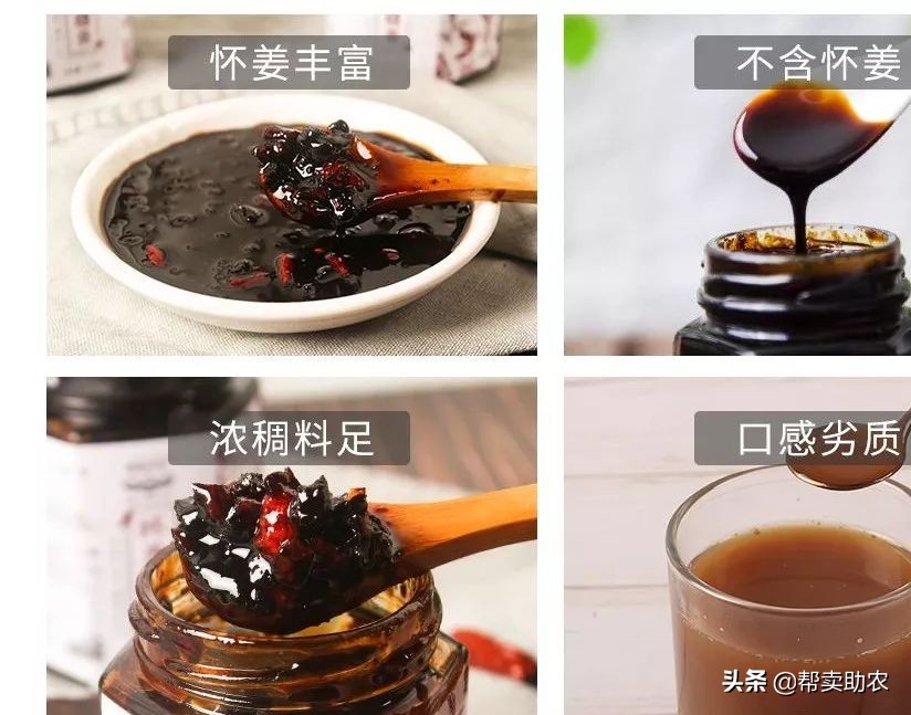 怀姜糖膏每天一杯,做怀姜糖膏