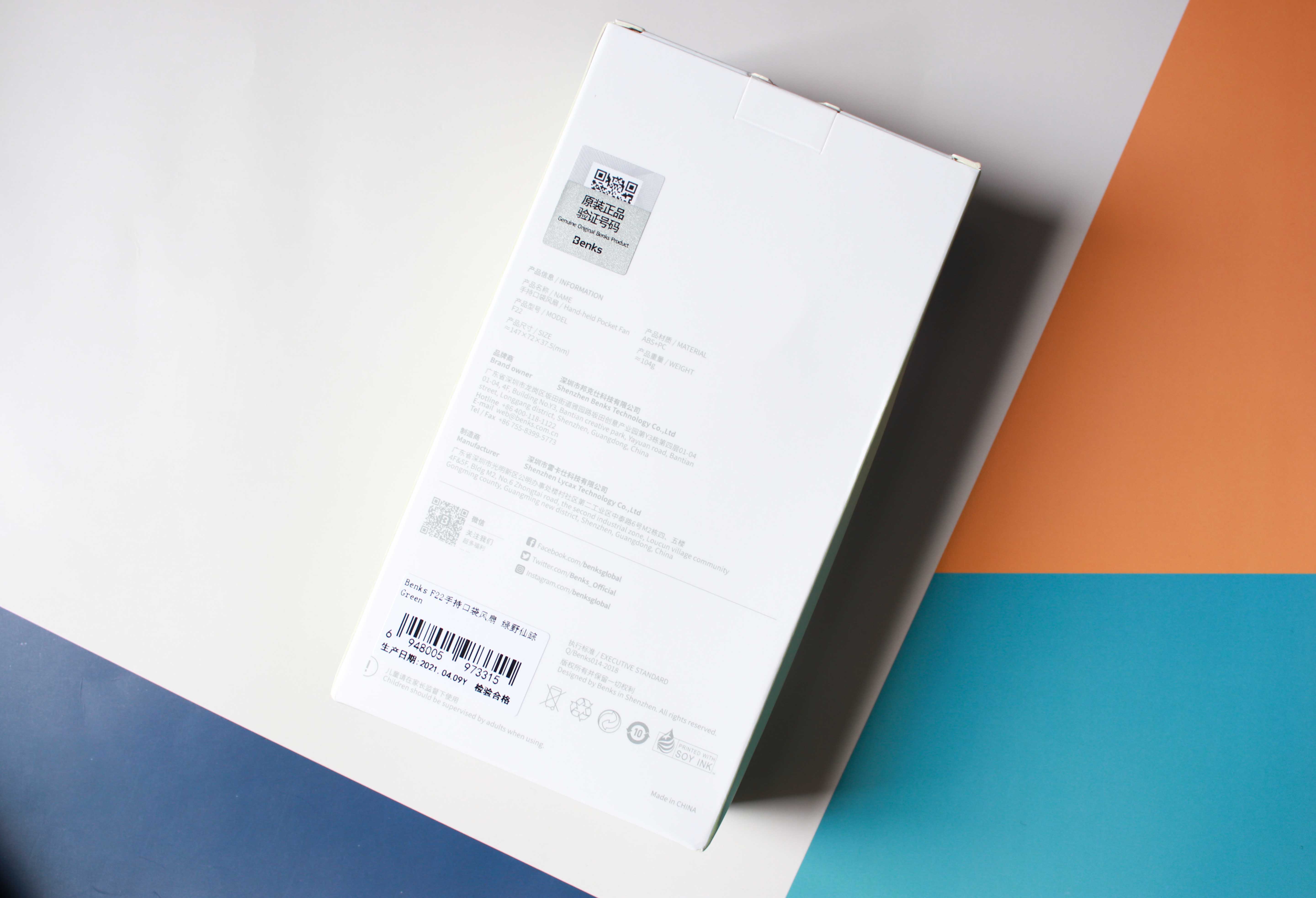 Benks风扇,便携风扇让你清凉整个夏天
