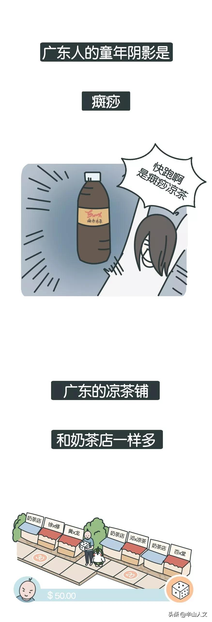 热气是广东独有的吗,广东热气指什么